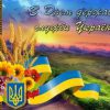 З Днем державної служби України! 13
