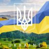 З Днем Державності України! 15