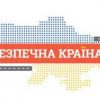 Рішення XIX сесії Саф’янівської сільської ради VIII скликання 5