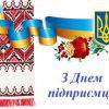 З Днем підприємця! 9