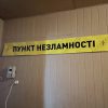 До уваги мешканців Саф‘янівської громади! 5