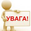 Рішення чергового двадцять третього засідання виконавчого комітету Саф’янівської сільської ради 3