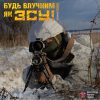 Юні мешканці Саф’янівської громади долучились до допомоги ЗСУ 19