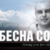 До Дня Героїв Небесної Сотні 7