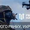 Запрошуємо дронщиків долучатися до "Гвардії Наступу"! 27