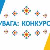 Шановні мешканці Саф’янівської громади, маємо для вас цікаву пропозицію! 11