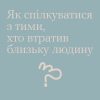 Що сказати, коли бракує слів? 7