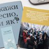 Оперативна дорожня карта «Пріоритетні багатосекторні заходи із психічного здоров’я та психосоціальної підтримки в Україні під час та після війни» 3