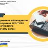 Умовою дотримання законодавства у сфері застосування РРО/ПРРО є реєстрація РРО/ПРРО в контролюючому органі 27