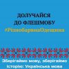 В Одеській області створено Регіональний офіс міжнародного співробітництва, до складу якого увійшла Агенція регіонального розвитку регіону 3