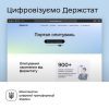 Цифровізація Держстату: беріть участь у першому статистичному онлайн-опитуванні 35