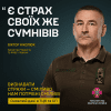 Інформаційна кампанія "На захисті українського народу" 11
