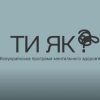 Ментальне здоров’я: крихкість і стійкість майбутнього 7
