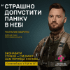 Оновлюй дані в ТЦК 11