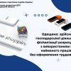 Одещина: здійснення господарської діяльності без фіскалізації розрахунків та з використанням праці найманого працівника без оформлення трудових відносин 11