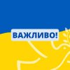 Просимо мешканців громади, громадських активістів та представників громадських об’єднань взяти участь у заході! 3