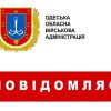 Хочемо Вам нагадати! 19