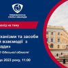 Розпорядження №180/Р-2023 про скликання позачергового двадцять дев'ятого засідання виконавчого комітету Саф’янівської сільської ради 3