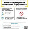 ВАЖЛИВО! 11
