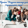 У Ларжанському ліцеї планують створити «розумну теплицю» 11