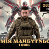 1 ОШБ ім.Дмитра Коцюбайла “Да Вінчі” оголошує набір до своїх лав! 1