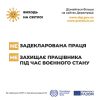 30 липня - Всесвітній день протидії торгівлі людьми 5