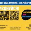 ВСЕСВІТНІЙ ДЕНЬ ПРИБИРАННЯ – WORLD CLEANUP DAY В УКРАЇНІ 1