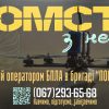 YASNO приймає заявки на грантову програму для ветеранського бізнесу 5