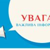 Шановні водії та пасажири! 10 Шановні водії та пасажири! 9