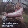 Свято, що об’єднує: Сафʼянівська громада вшанувала волонтерів, військових та працівників ради 4 Свято, що об’єднує: Сафʼянівська громада вшанувала волонтерів, військових та працівників ради 3