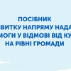 У Сафʼянівській громаді відбувся І етап Всеукраїнського конкурсу-захисту МАН 4 У Сафʼянівській громаді відбувся І етап Всеукраїнського конкурсу-захисту МАН 3