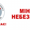 Центр протимінної діяльності застерігає! 8 Центр протимінної діяльності застерігає! 7