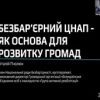 Чистота починається з нас: у Саф’янівській громаді тривають заходи з благоустрою 4 Чистота починається з нас: у Саф’янівській громаді тривають заходи з благоустрою 3