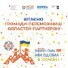 Поки пам’ятаємо — Герої живуть: в Утконосівці відбувся турнір на честь полеглих Захисників 6 Поки пам’ятаємо — Герої живуть: в Утконосівці відбувся турнір на честь полеглих Захисників 5