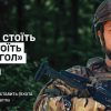 Слава піхоті України! 12 Слава піхоті України! 11