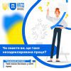 Чи знаєте ви, що таке незадекларована праця? 24 Чи знаєте ви, що таке незадекларована праця? 23