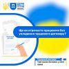 Що ви втрачаєте працюючи без укладення трудового договору? 10 Що ви втрачаєте працюючи без укладення трудового договору? 9