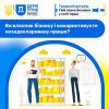 Ви власник бізнесу і використовуєте незадекларовану працю? 20 Ви власник бізнесу і використовуєте незадекларовану працю? 19