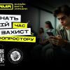 Проєкт «BRAMA» - захисти інформаційний простір України! 2 Проєкт «BRAMA» - захисти інформаційний простір України! 1