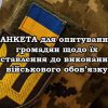 «Голоси дітей»: Саф’янівська громада вшанувала пам’ять маленьких янголів України 4 «Голоси дітей»: Саф’янівська громада вшанувала пам’ять маленьких янголів України 3