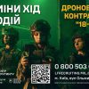 Проєкт «BRAMA» - захисти інформаційний простір України! 6 Проєкт «BRAMA» - захисти інформаційний простір України! 5