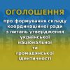 До уваги! 2 До уваги! 1