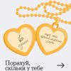 Приймаєш себе? 14 Приймаєш себе? 13