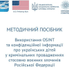 Шановні мешканці Саф'янівської територіальної громади! 6 Шановні мешканці Саф'янівської територіальної громади! 5