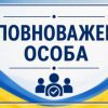 У Саф'янівській сільській раді виконання обов'язків уповноваженої особи з питань безбар'єрності покладено на посадову особу 2 У Саф'янівській сільській раді виконання обов'язків уповноваженої особи з питань безбар'єрності покладено на посадову особу 1
