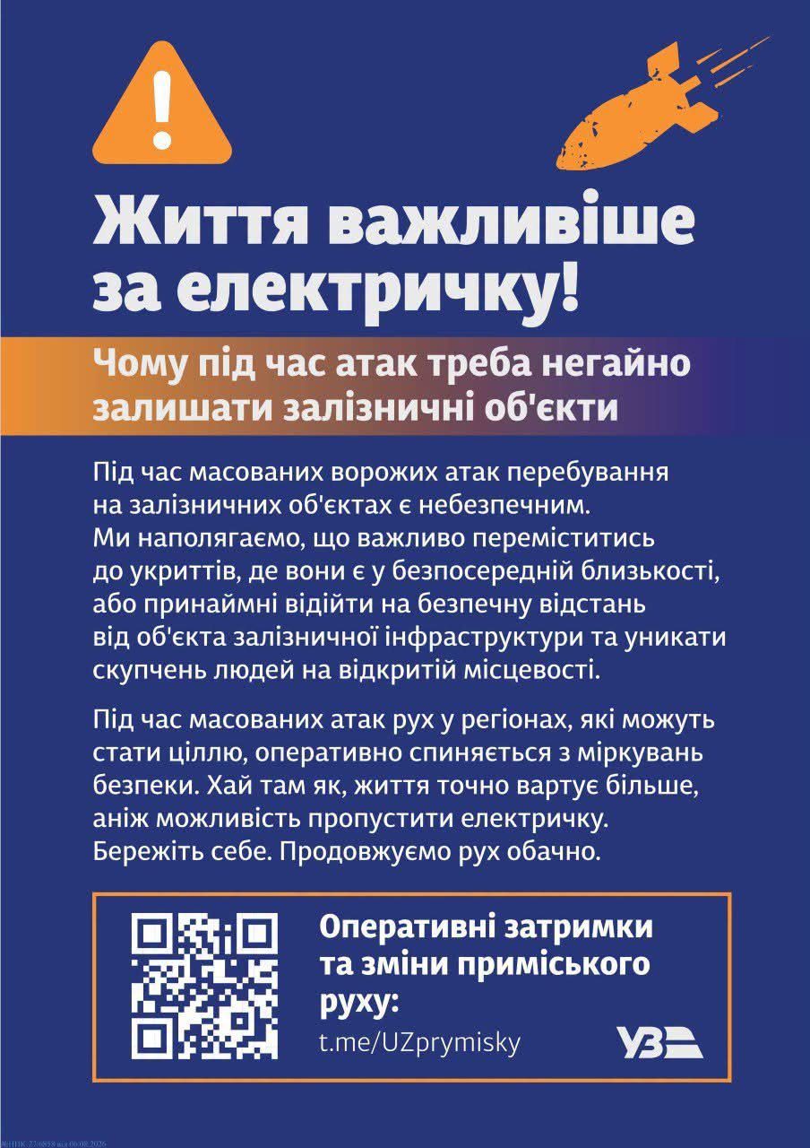 Увага! 4 Увага! 3