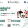 Карта проблем і рішень: досвід ВПО та інституційні перспективи відновлення 6 Карта проблем і рішень: досвід ВПО та інституційні перспективи відновлення 5