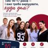 Generation+ Благодійної організації “Благодійний фонд “Дженерейшн плюс” (Generation Plus) 2 Generation+ Благодійної організації “Благодійний фонд “Дженерейшн плюс” (Generation Plus) 1