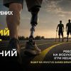 «Твій перший крок — наш спільний шлях»: ветеранів та військовослужбовців громади запрошуємо до участі у спортивних змаганнях 2 «Твій перший крок — наш спільний шлях»: ветеранів та військовослужбовців громади запрошуємо до участі у спортивних змаганнях 1